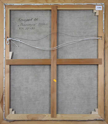 Коршунов Александр Яковлевич. ­Подсолнухи 